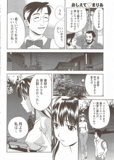 Monthly Vitaman 2009-12 - page 36
