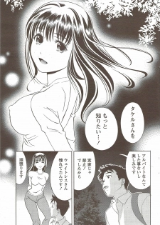 Monthly Vitaman 2009-12 - page 37
