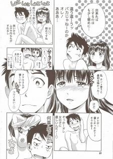 Monthly Vitaman 2009-12 - page 40