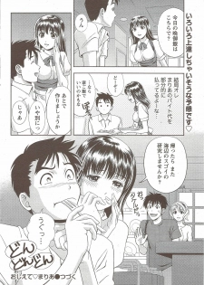 Monthly Vitaman 2009-12 - page 48