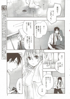 Monthly Vitaman 2009-12 - page 7