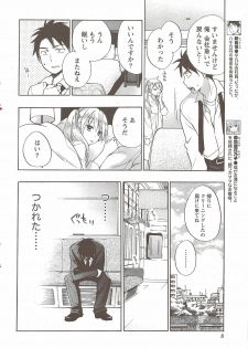 Monthly Vitaman 2009-12 - page 8
