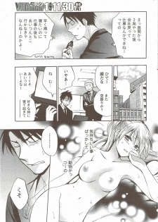 Monthly Vitaman 2009-12 - page 9