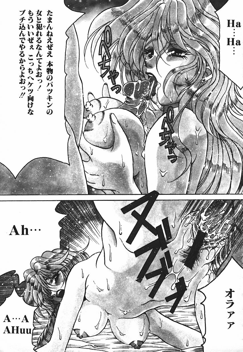 [Kagerou] Yorokobi ni Saku Hana page 104 full