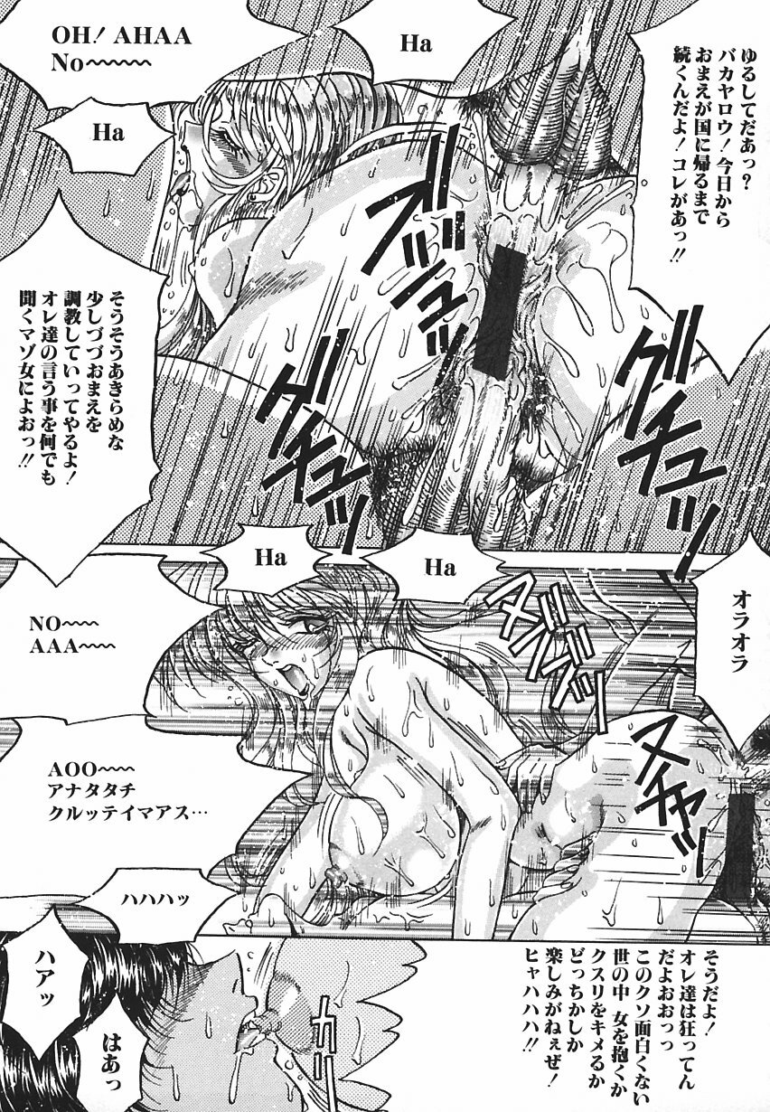 [Kagerou] Yorokobi ni Saku Hana page 118 full