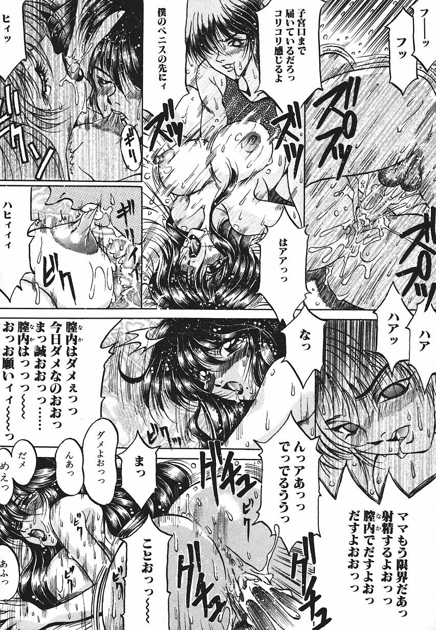 [Kagerou] Yorokobi ni Saku Hana page 69 full