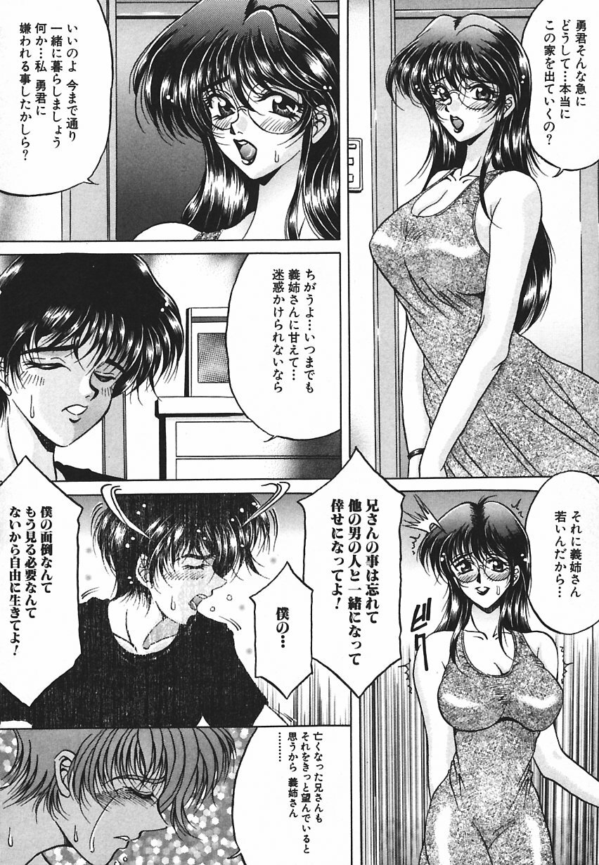 [Kagerou] Yorokobi ni Saku Hana page 89 full