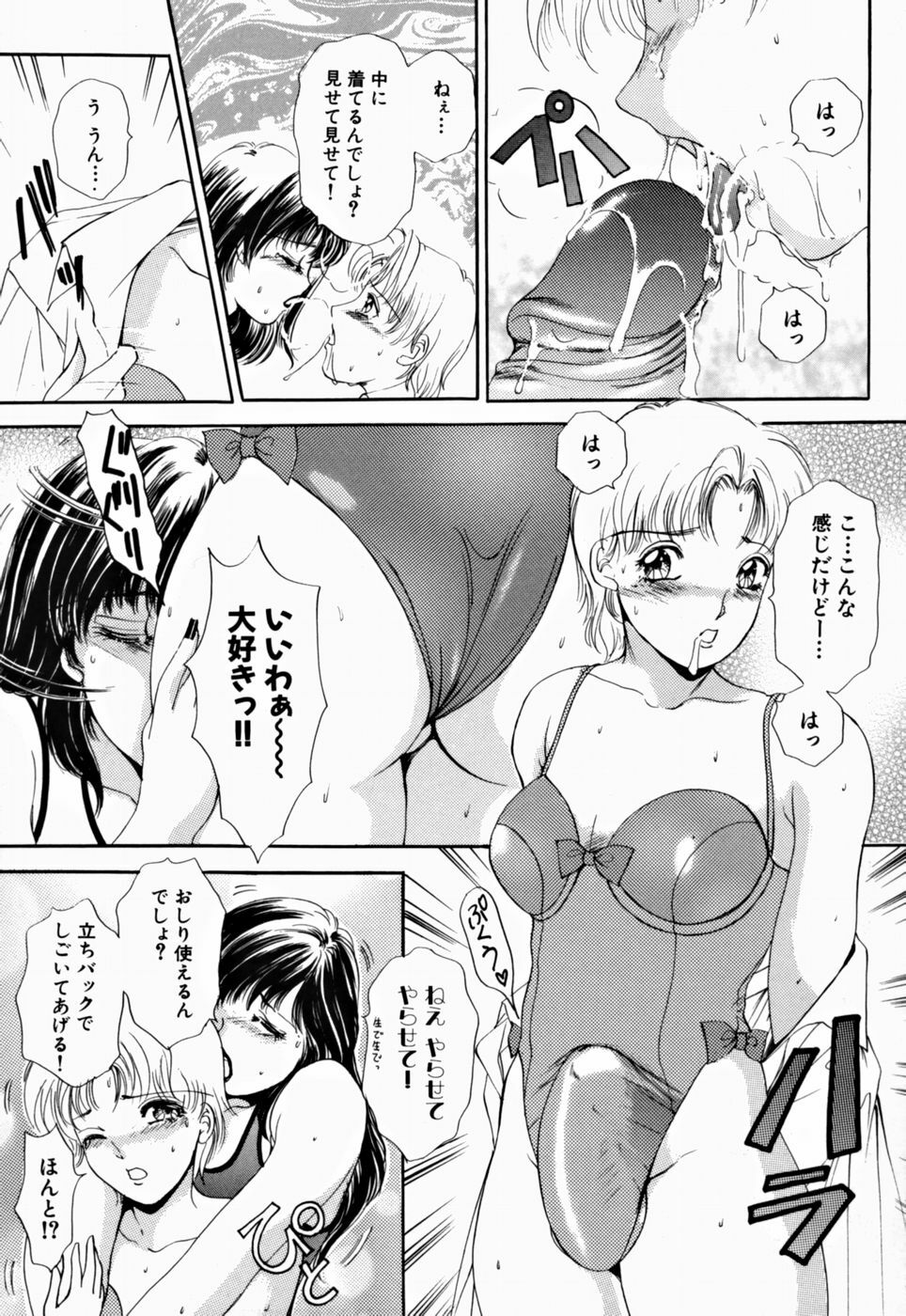 [The Amanoja9] T.S. I LOVE YOU... 2 - Lucky Girls Tsuiteru Onna page 102 full