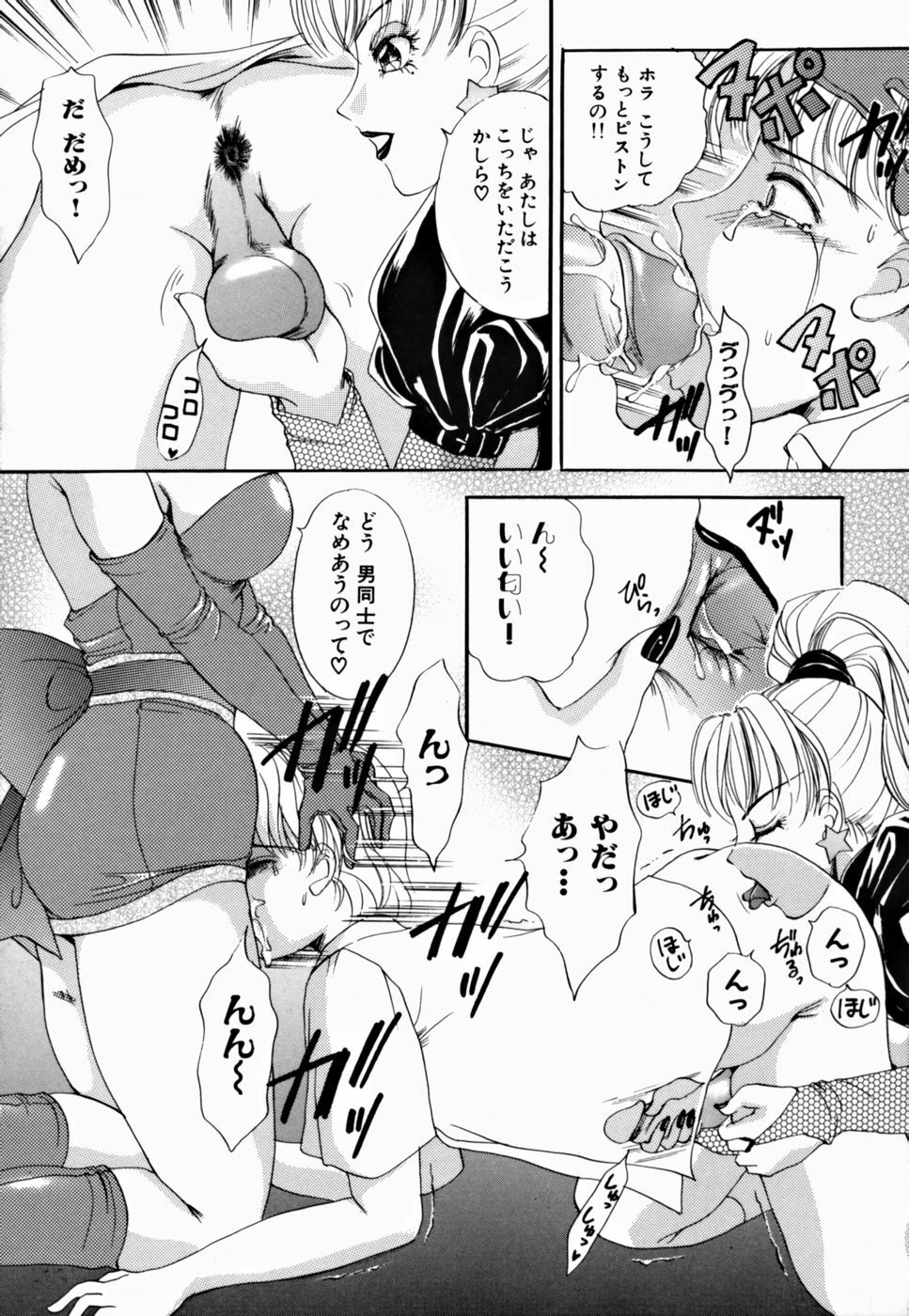 [The Amanoja9] T.S. I LOVE YOU... 2 - Lucky Girls Tsuiteru Onna page 109 full