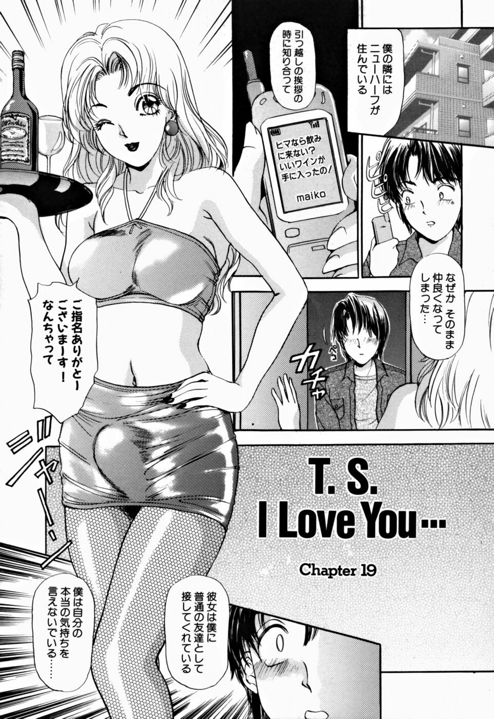 [The Amanoja9] T.S. I LOVE YOU... 2 - Lucky Girls Tsuiteru Onna page 21 full