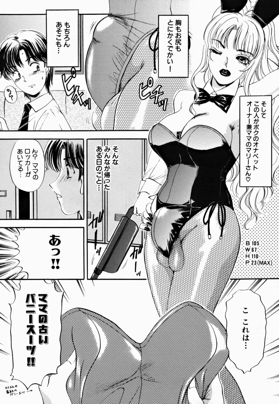 [The Amanoja9] T.S. I LOVE YOU... 2 - Lucky Girls Tsuiteru Onna page 66 full