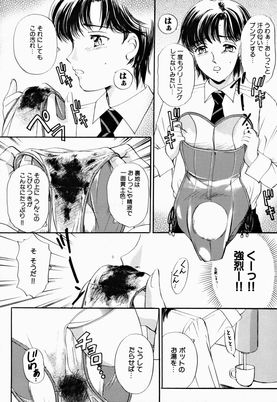 [The Amanoja9] T.S. I LOVE YOU... 2 - Lucky Girls Tsuiteru Onna page 67 full