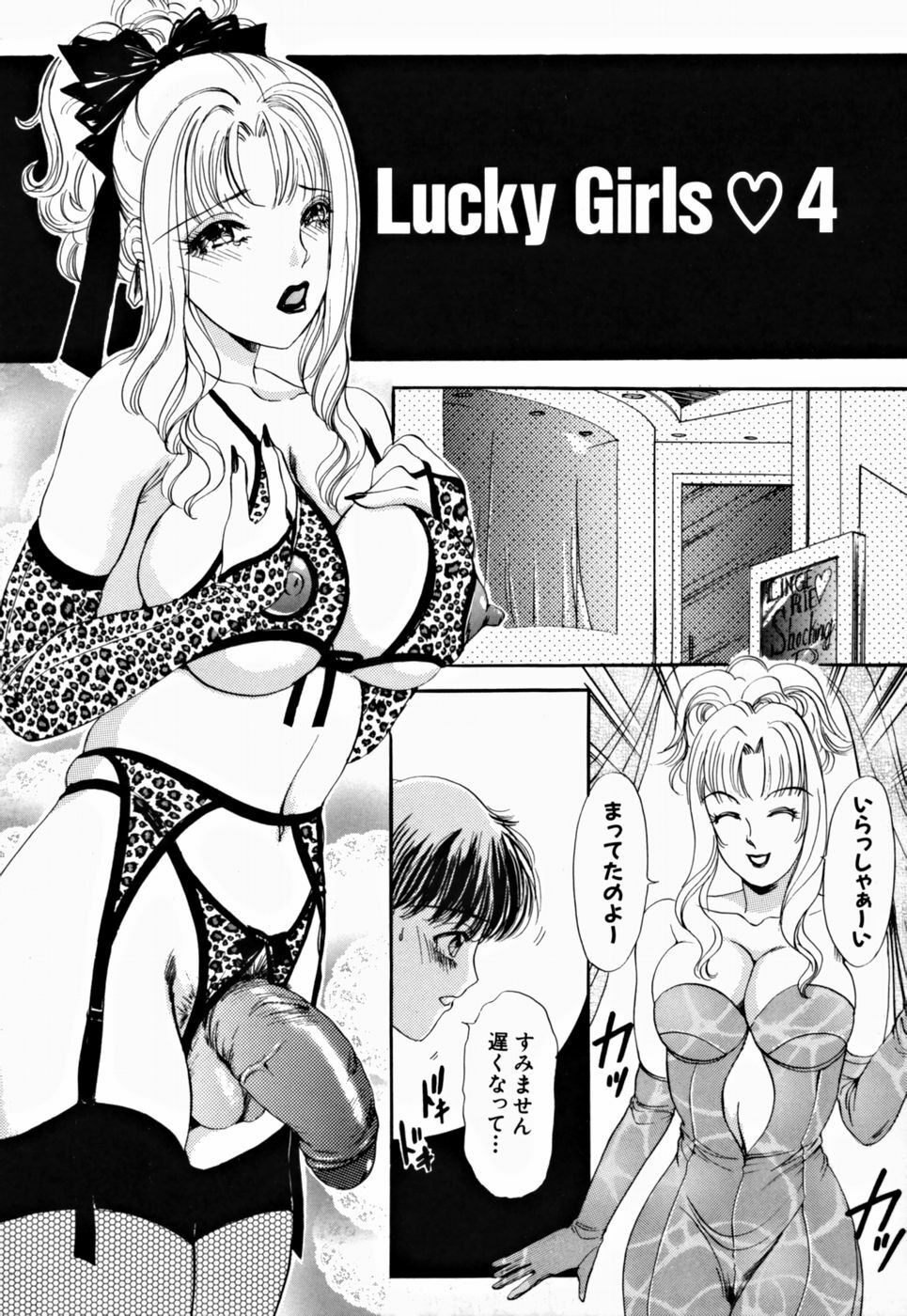 [The Amanoja9] T.S. I LOVE YOU... 2 - Lucky Girls Tsuiteru Onna page 75 full