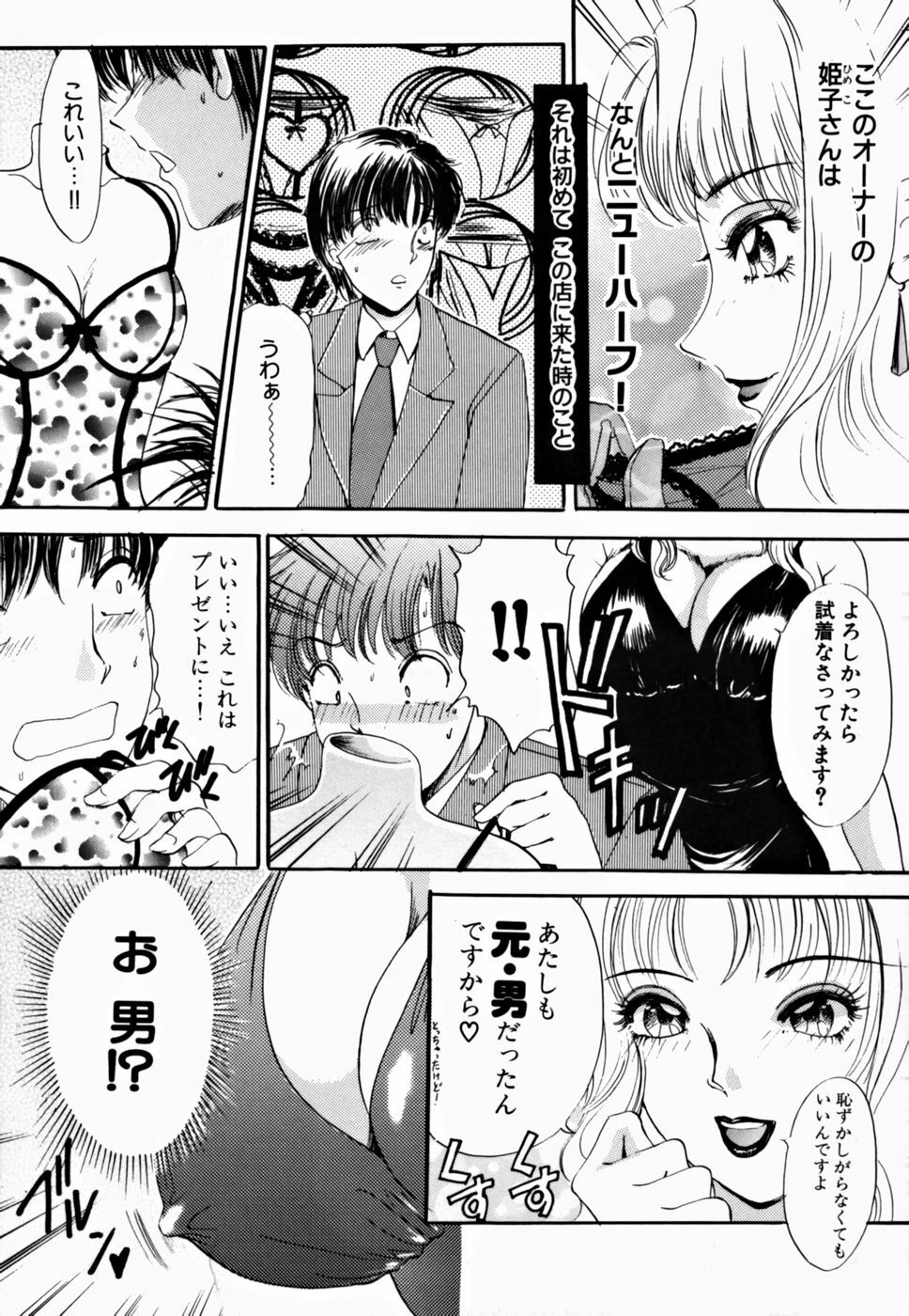[The Amanoja9] T.S. I LOVE YOU... 2 - Lucky Girls Tsuiteru Onna page 76 full