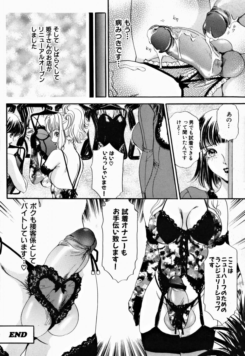 [The Amanoja9] T.S. I LOVE YOU... 2 - Lucky Girls Tsuiteru Onna page 84 full