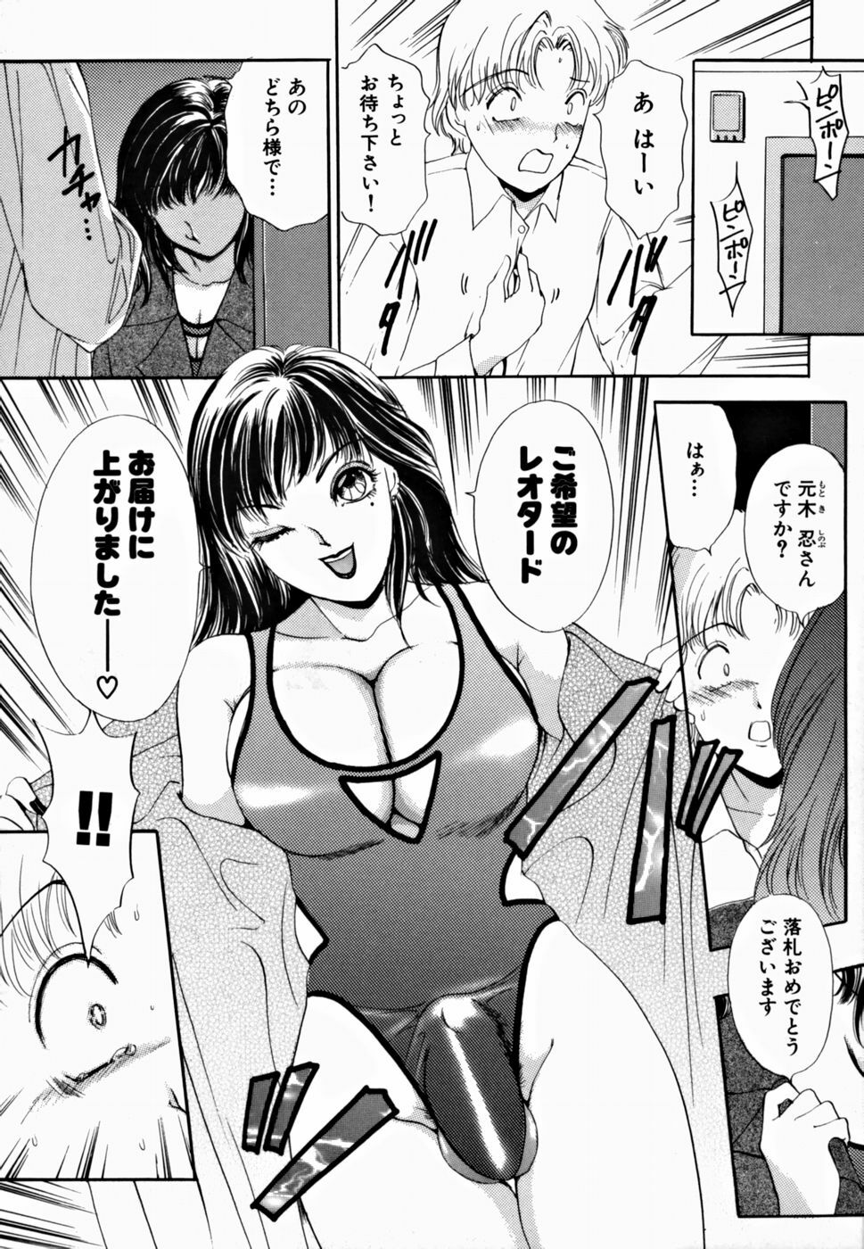 [The Amanoja9] T.S. I LOVE YOU... 2 - Lucky Girls Tsuiteru Onna page 97 full