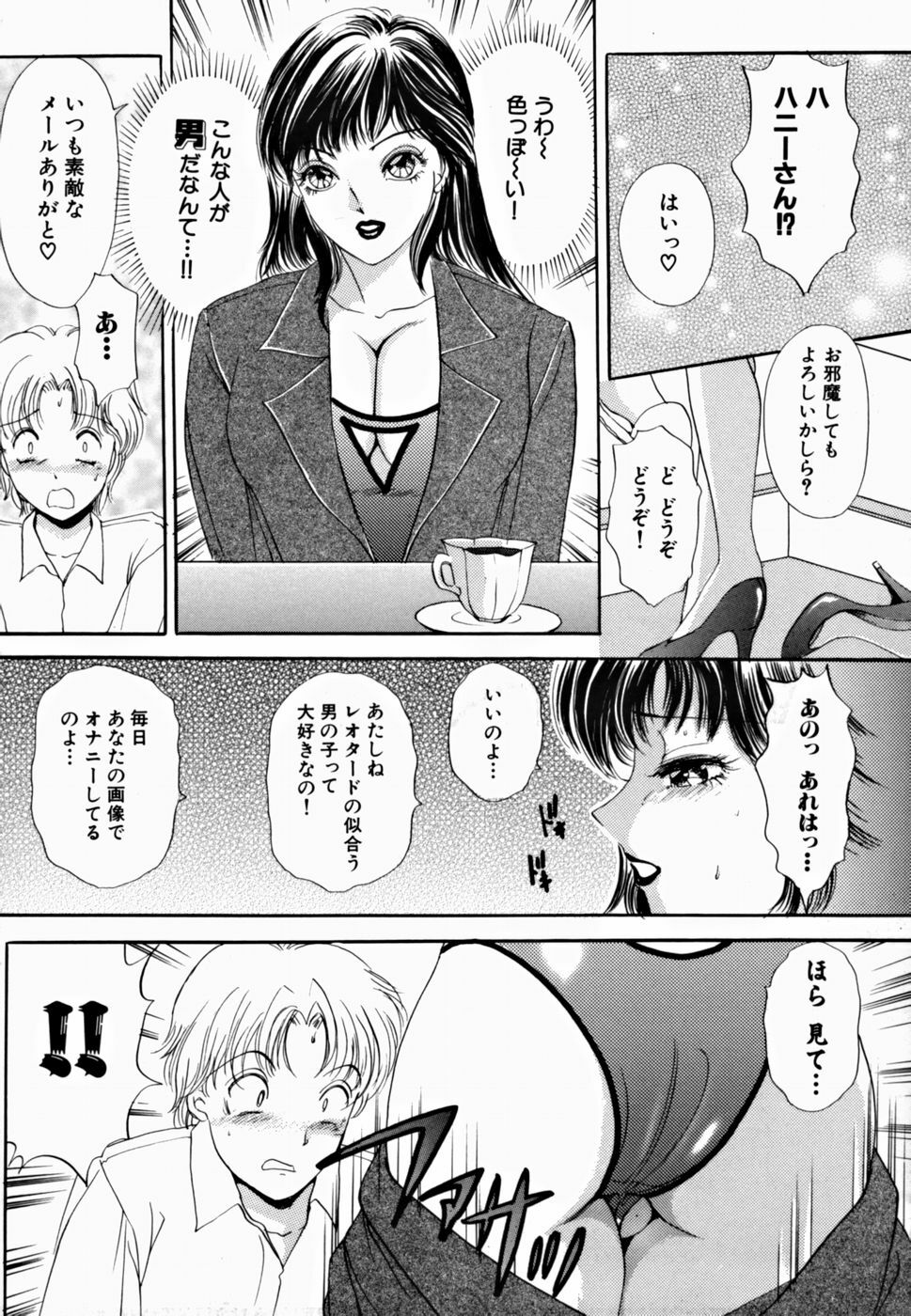 [The Amanoja9] T.S. I LOVE YOU... 2 - Lucky Girls Tsuiteru Onna page 98 full