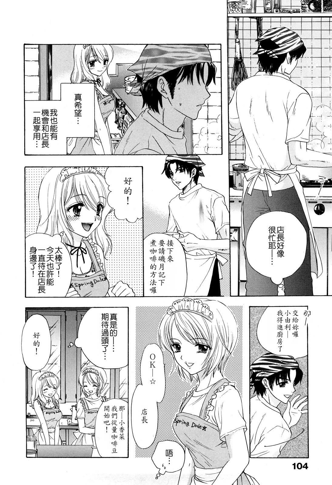 [Ozaki Miray] Love Category [Chinese] page 107 full