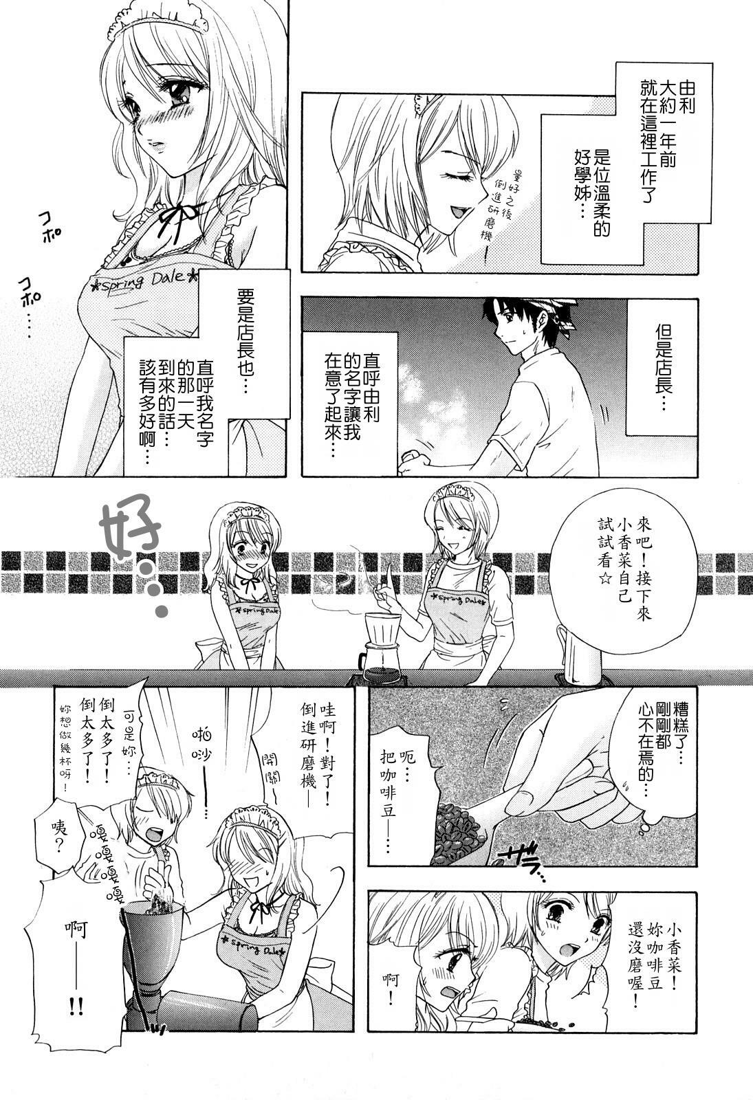 [Ozaki Miray] Love Category [Chinese] page 108 full