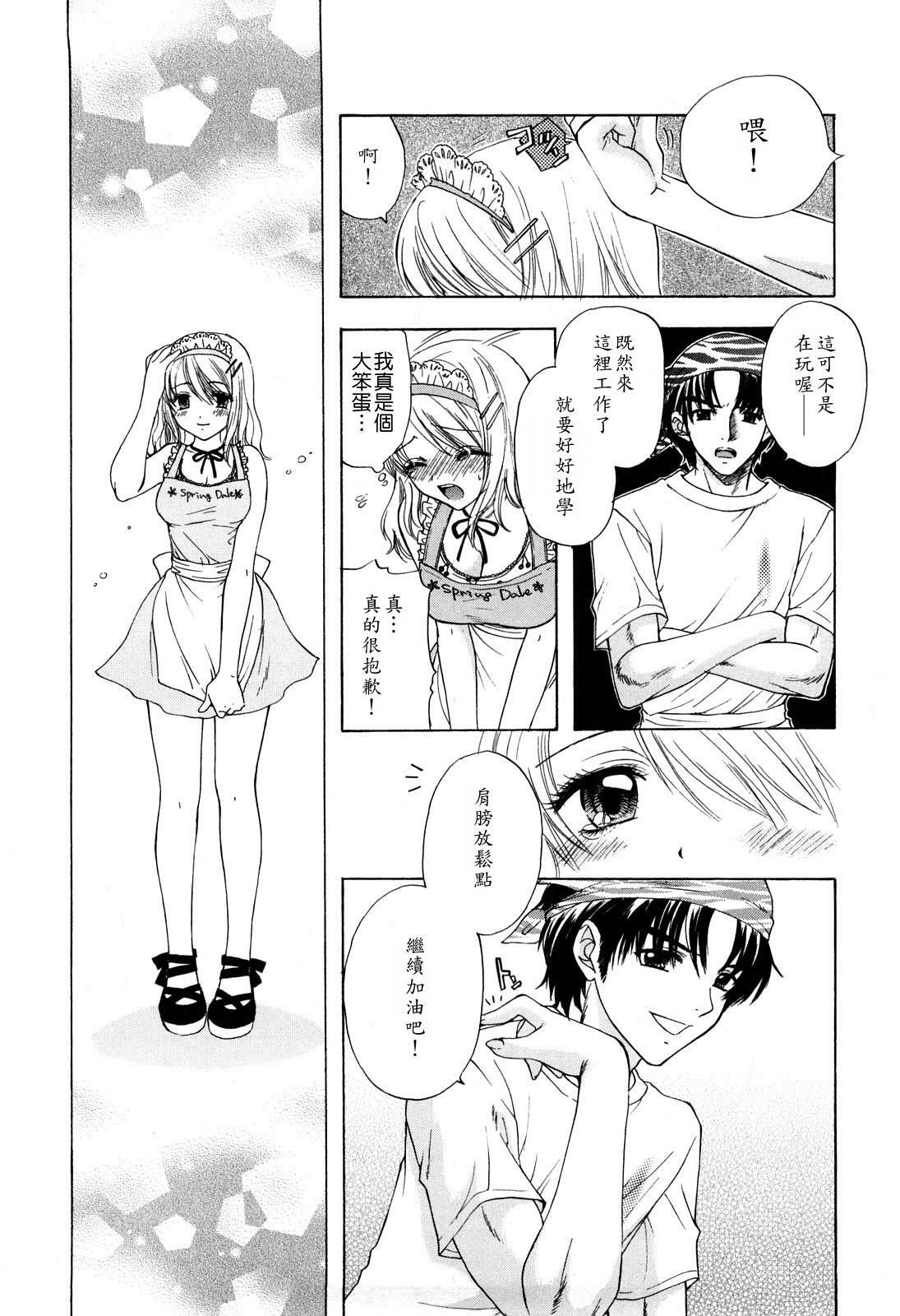 [Ozaki Miray] Love Category [Chinese] page 109 full