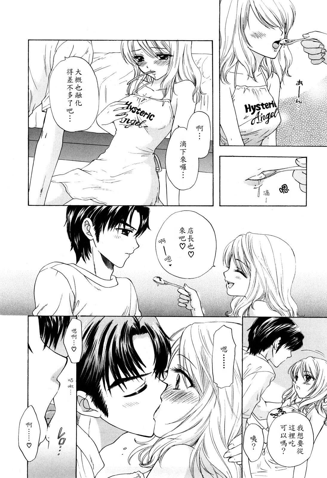 [Ozaki Miray] Love Category [Chinese] page 117 full
