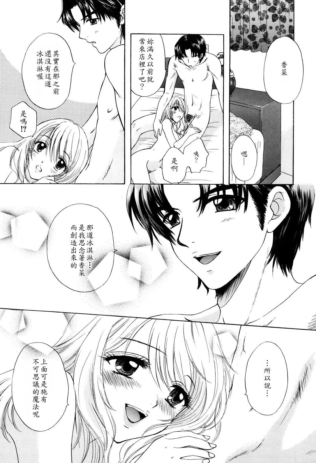 [Ozaki Miray] Love Category [Chinese] page 124 full
