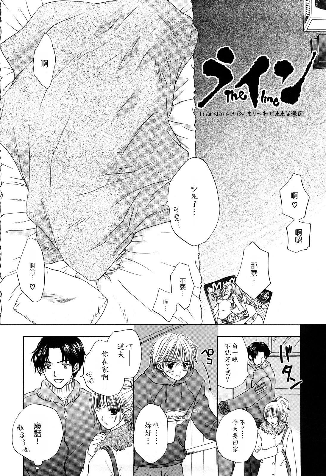 [Ozaki Miray] Love Category [Chinese] page 127 full