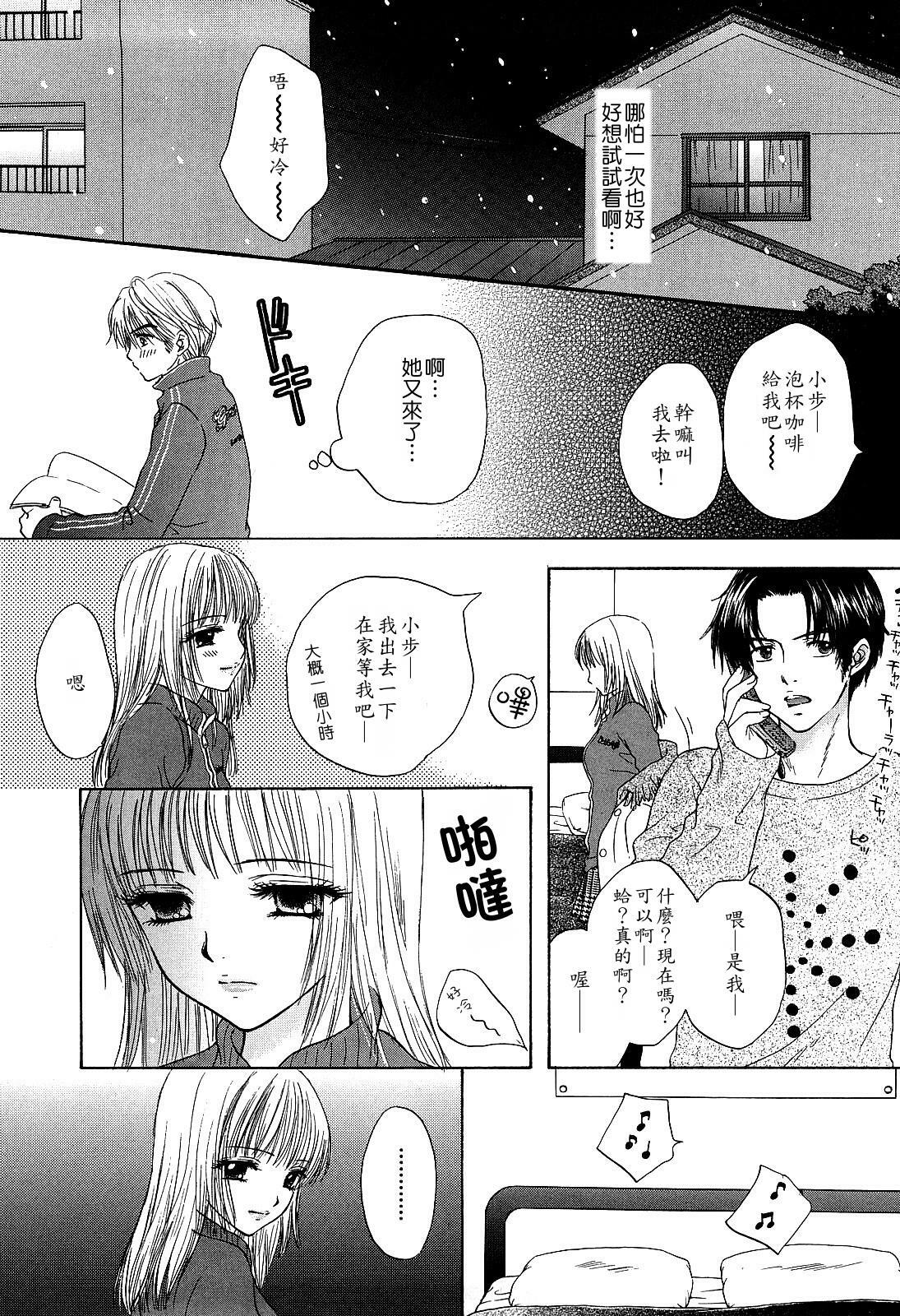 [Ozaki Miray] Love Category [Chinese] page 129 full