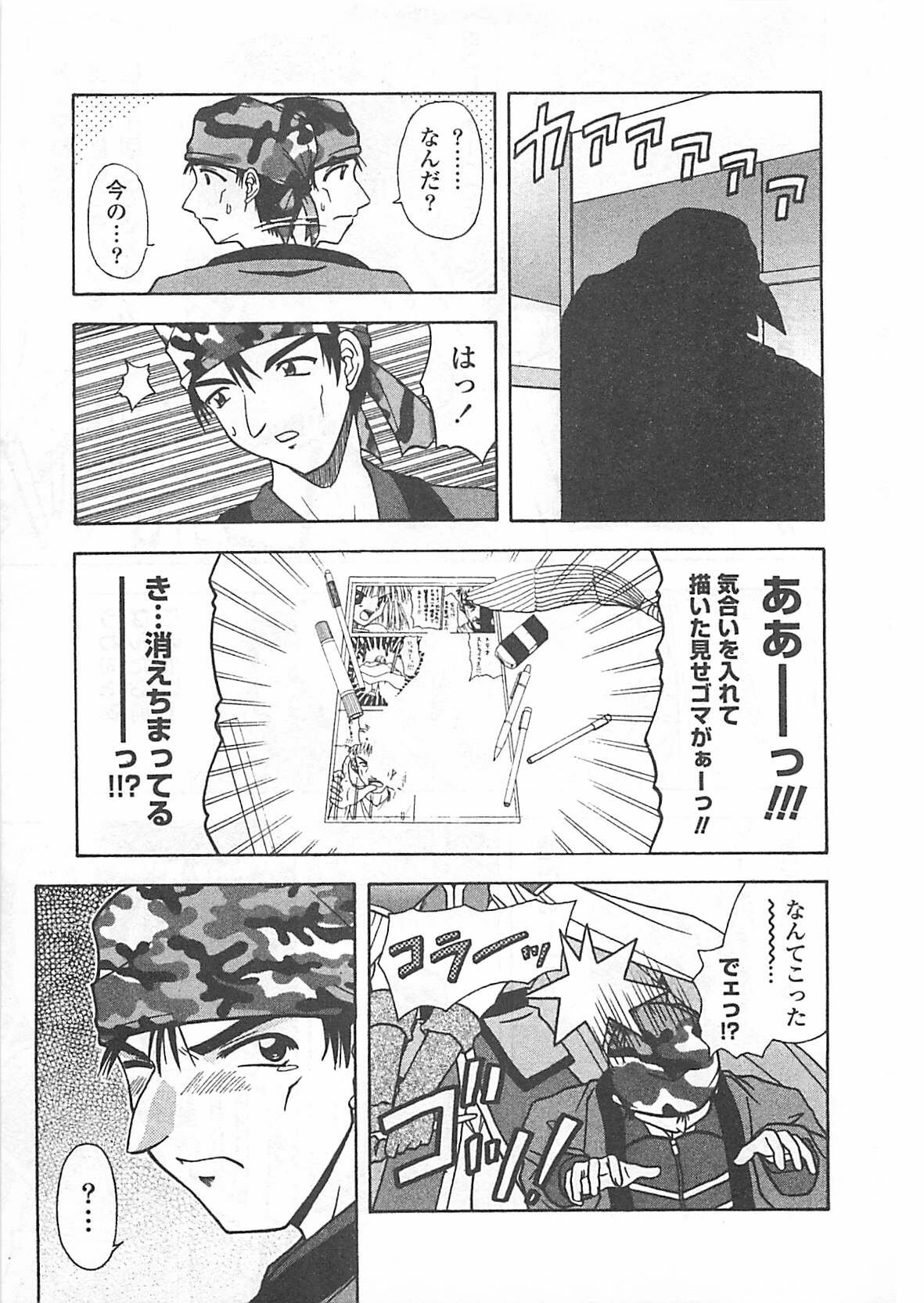 [Haduki Kazuhiro] Mana Musume page 100 full