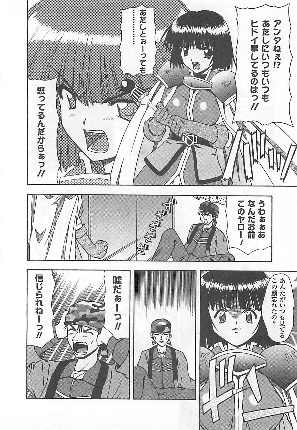 [Haduki Kazuhiro] Mana Musume page 101 full