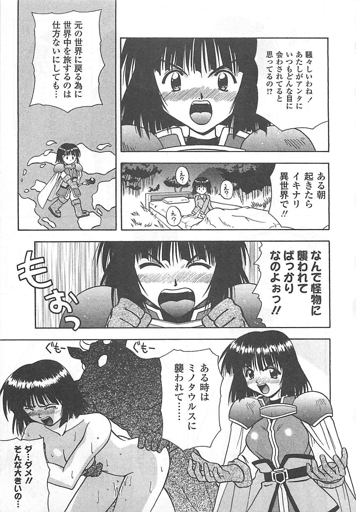 [Haduki Kazuhiro] Mana Musume page 102 full