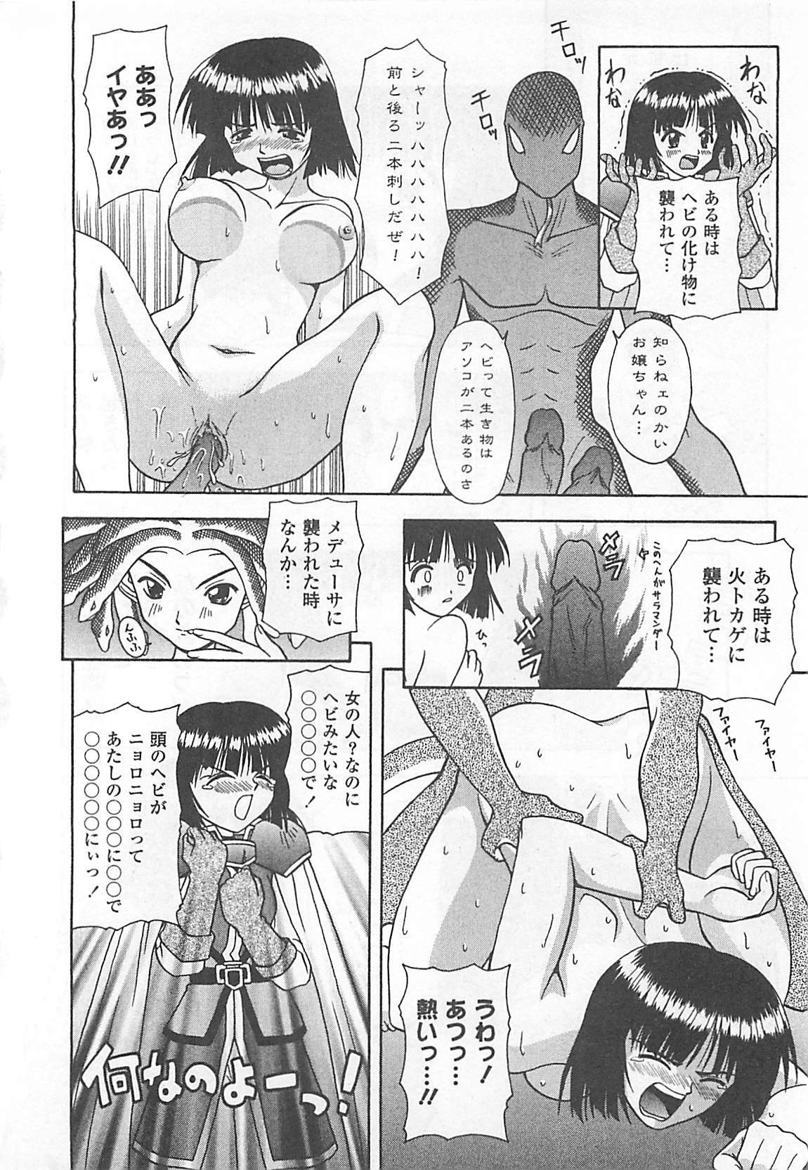 [Haduki Kazuhiro] Mana Musume page 103 full