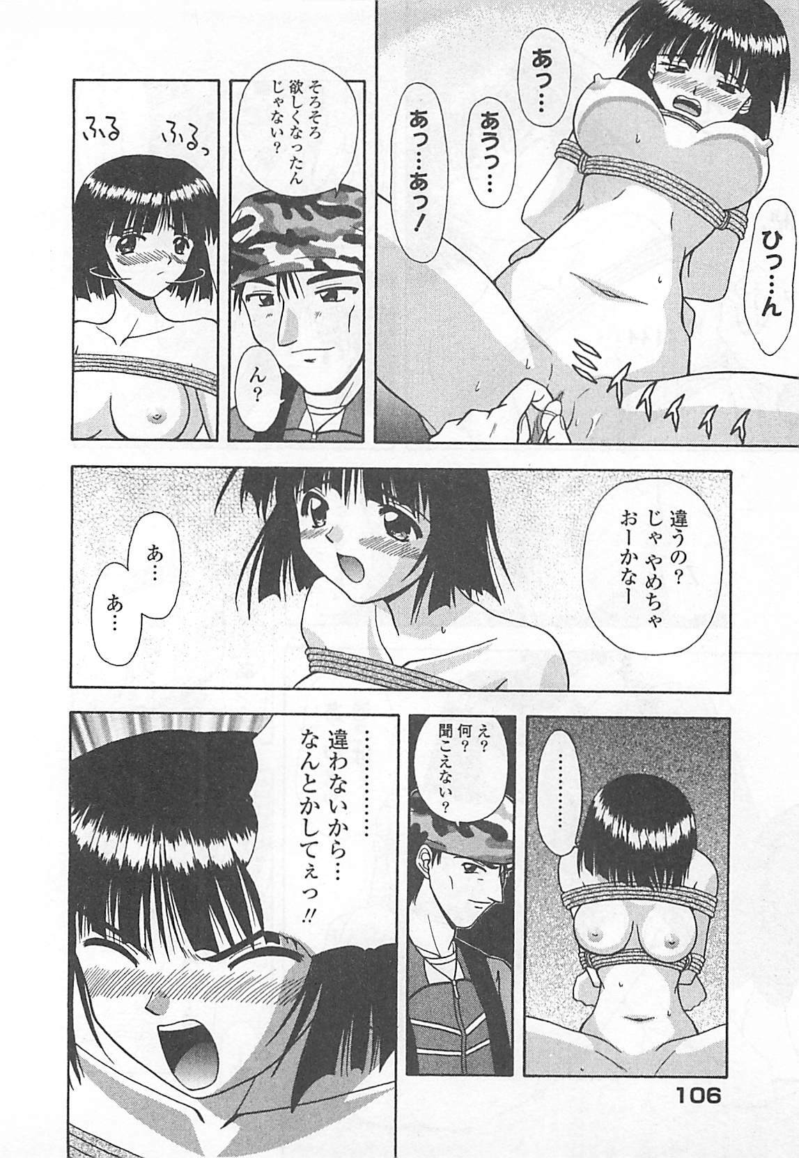 [Haduki Kazuhiro] Mana Musume page 107 full