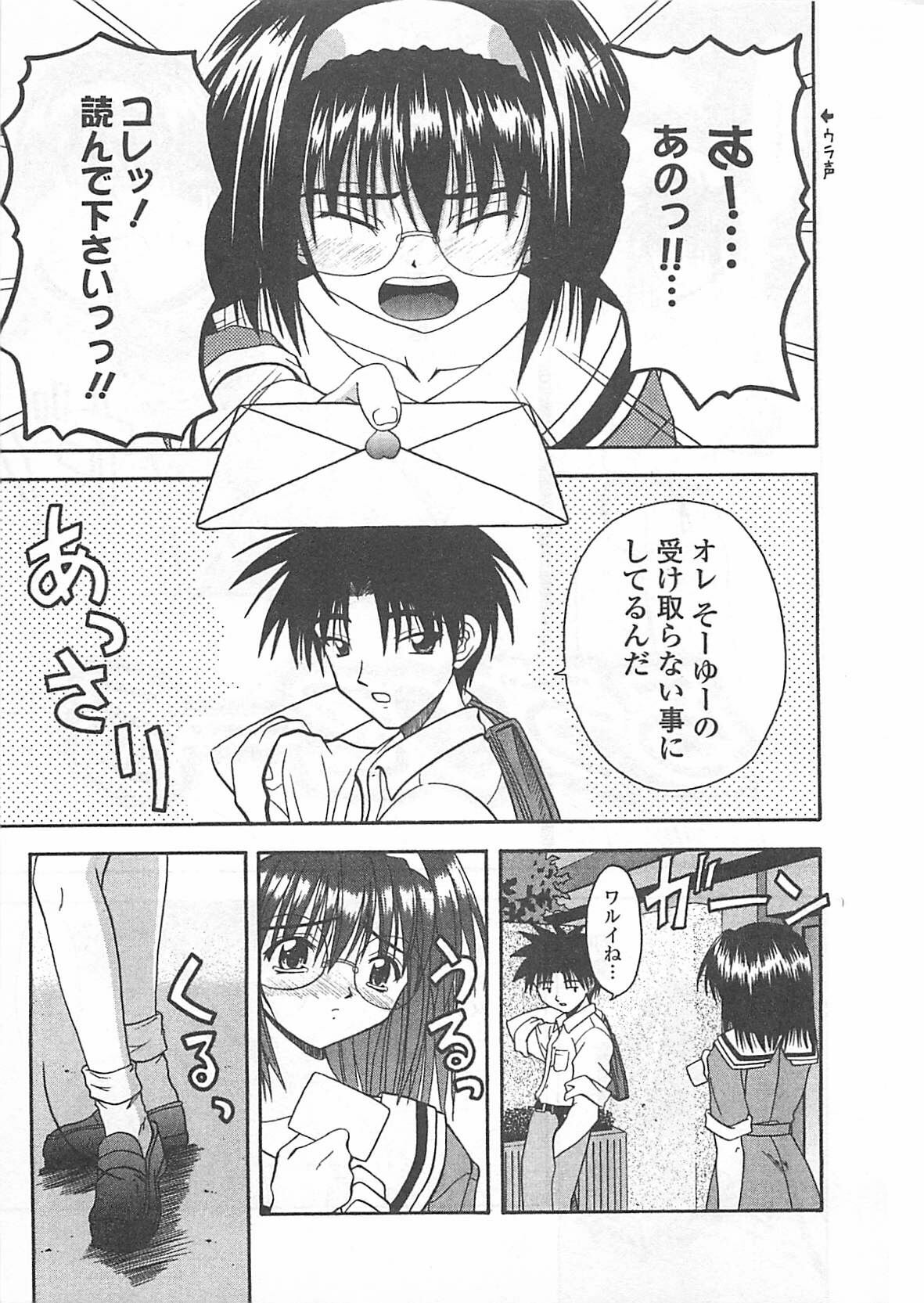 [Haduki Kazuhiro] Mana Musume page 114 full