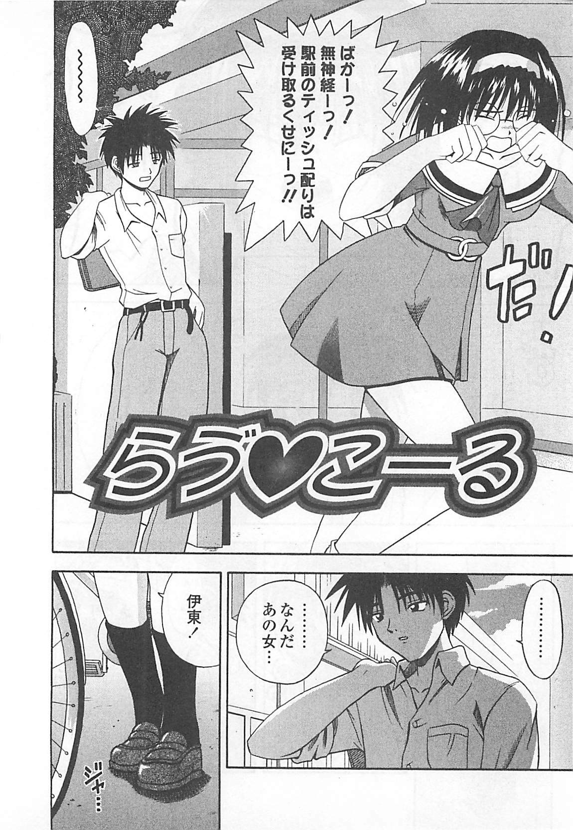 [Haduki Kazuhiro] Mana Musume page 115 full