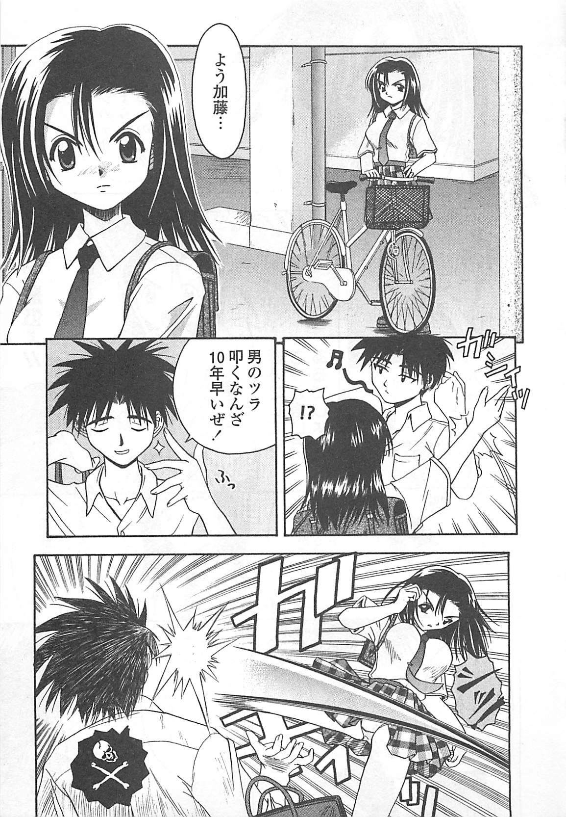 [Haduki Kazuhiro] Mana Musume page 116 full