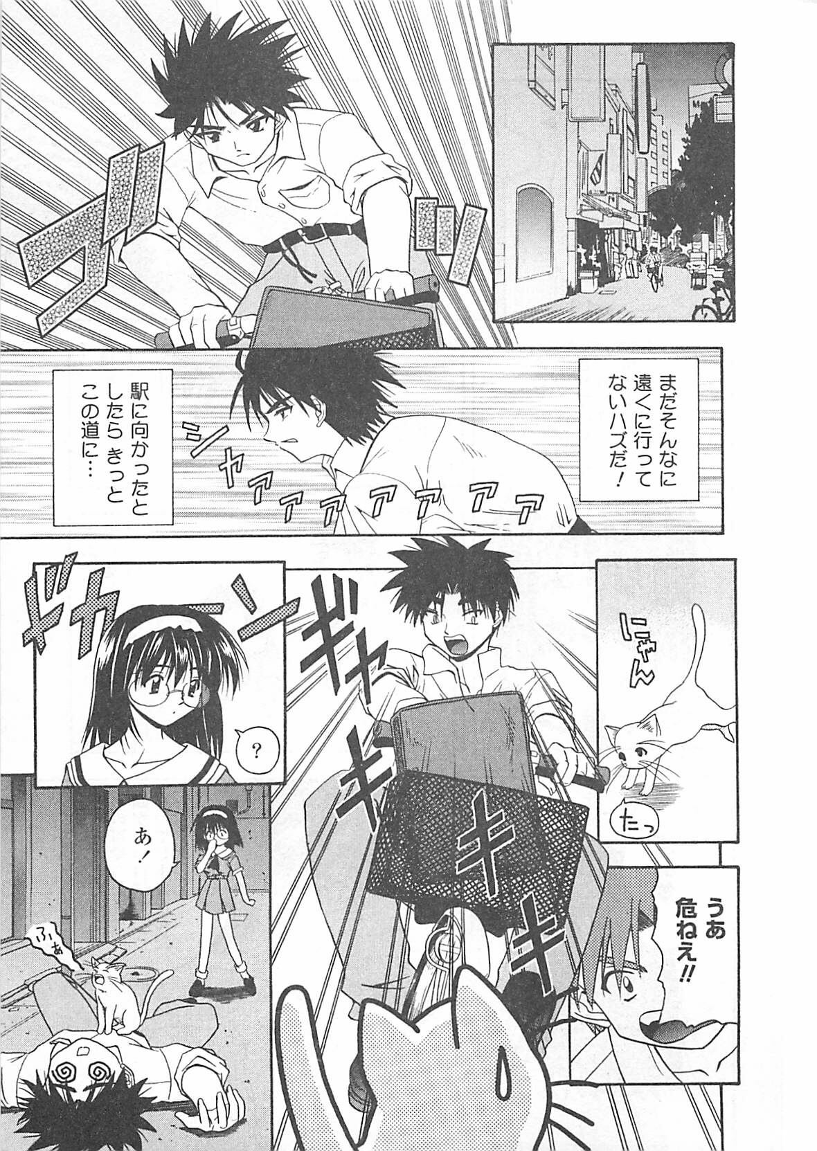 [Haduki Kazuhiro] Mana Musume page 120 full
