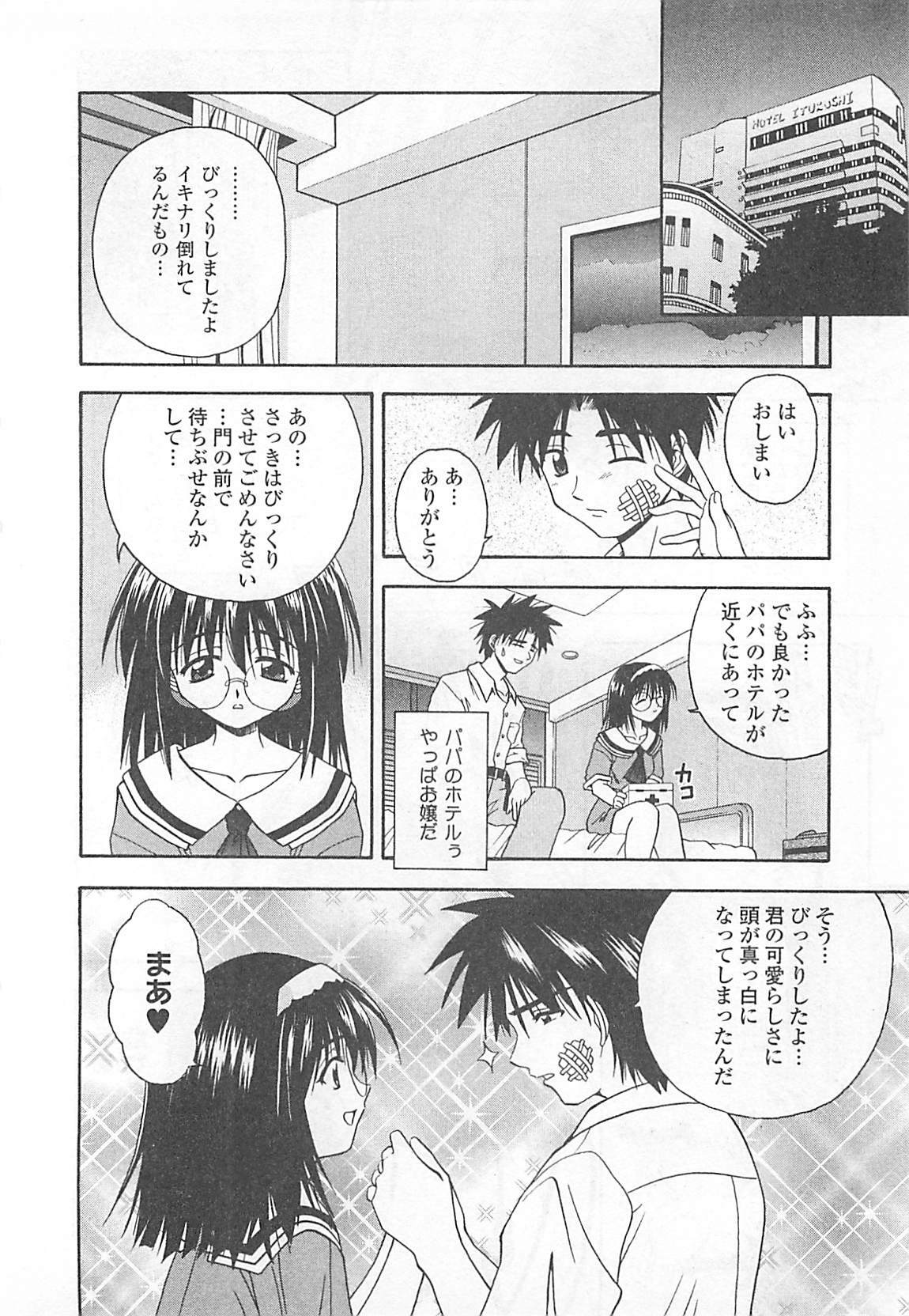 [Haduki Kazuhiro] Mana Musume page 121 full