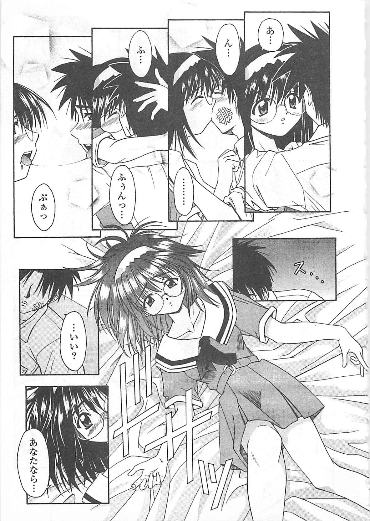 [Haduki Kazuhiro] Mana Musume page 122 full