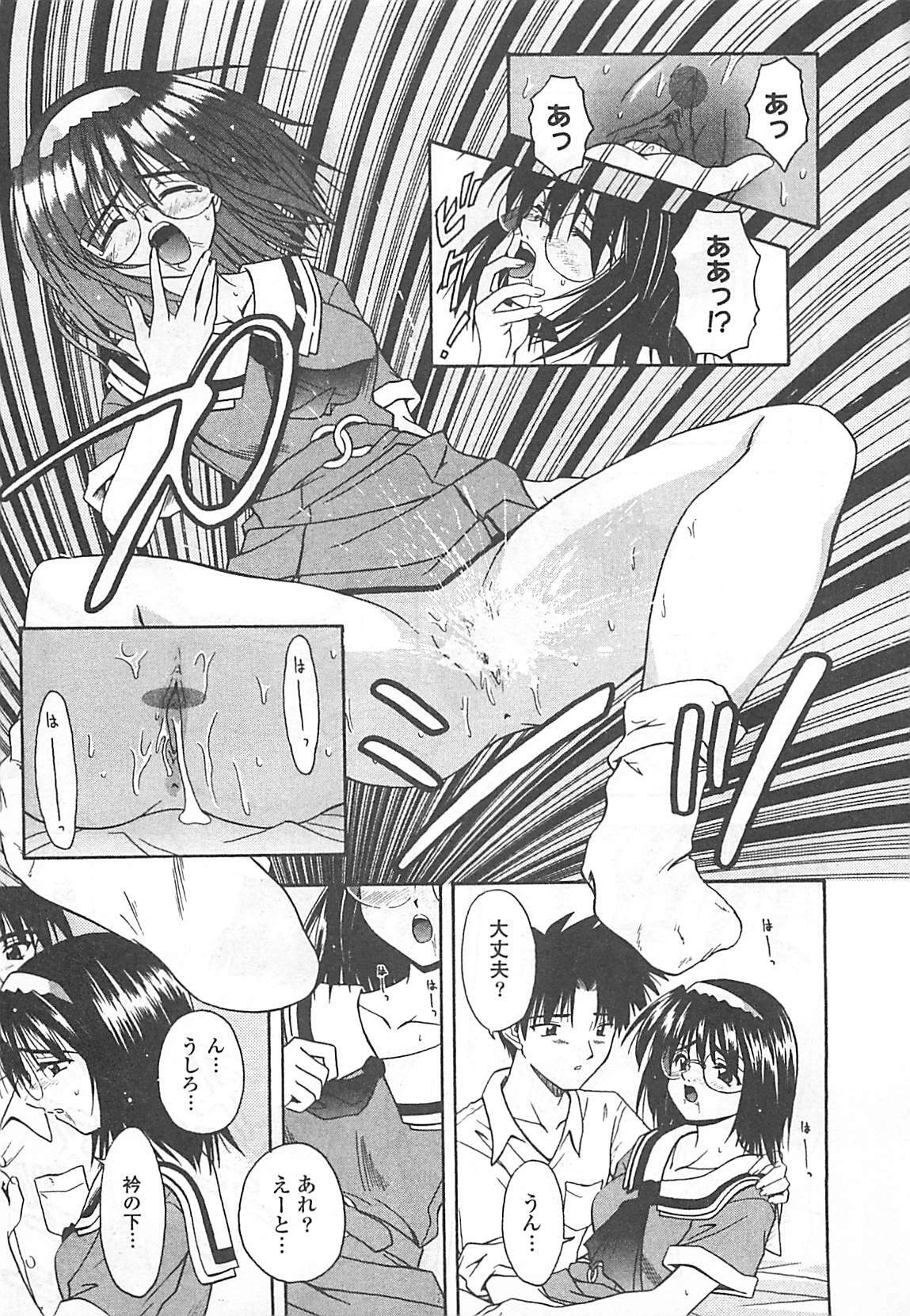 [Haduki Kazuhiro] Mana Musume page 124 full
