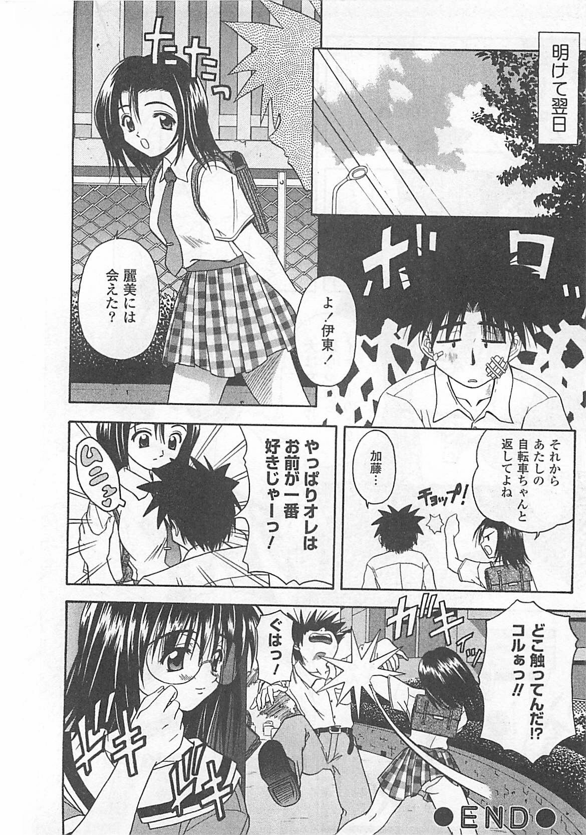 [Haduki Kazuhiro] Mana Musume page 129 full