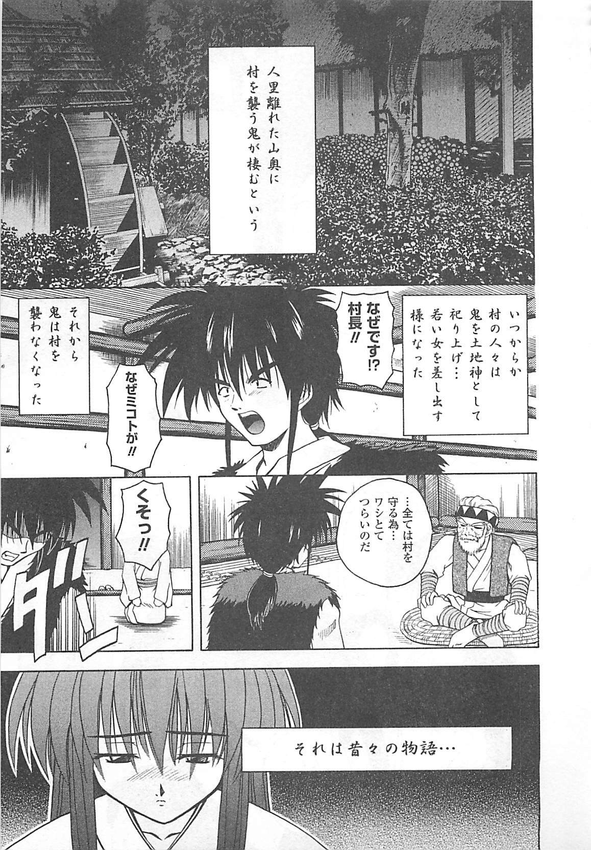 [Haduki Kazuhiro] Mana Musume page 130 full
