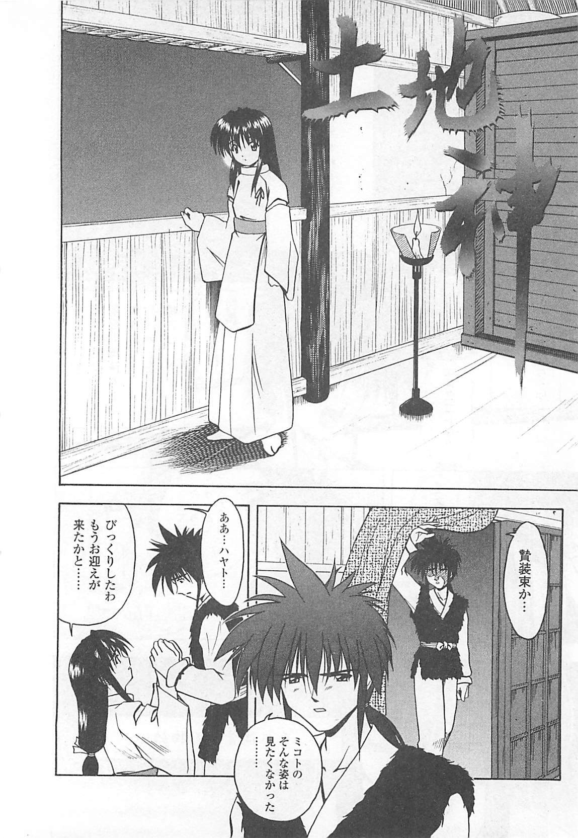[Haduki Kazuhiro] Mana Musume page 131 full