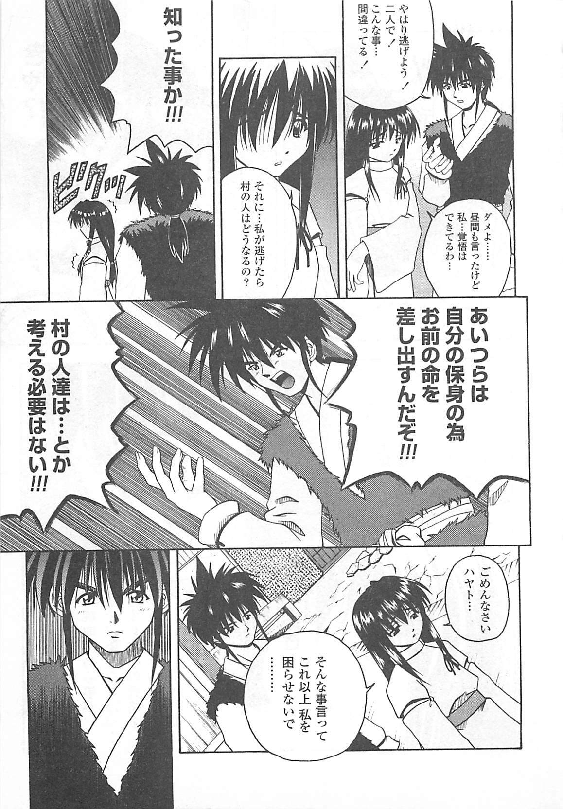 [Haduki Kazuhiro] Mana Musume page 132 full