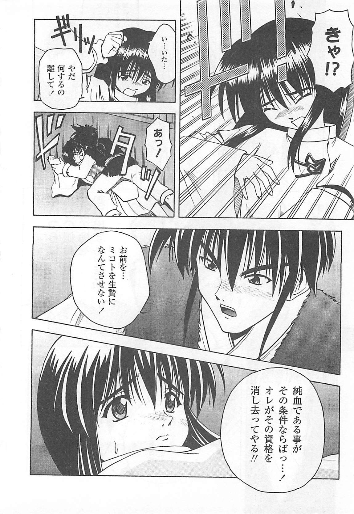 [Haduki Kazuhiro] Mana Musume page 133 full