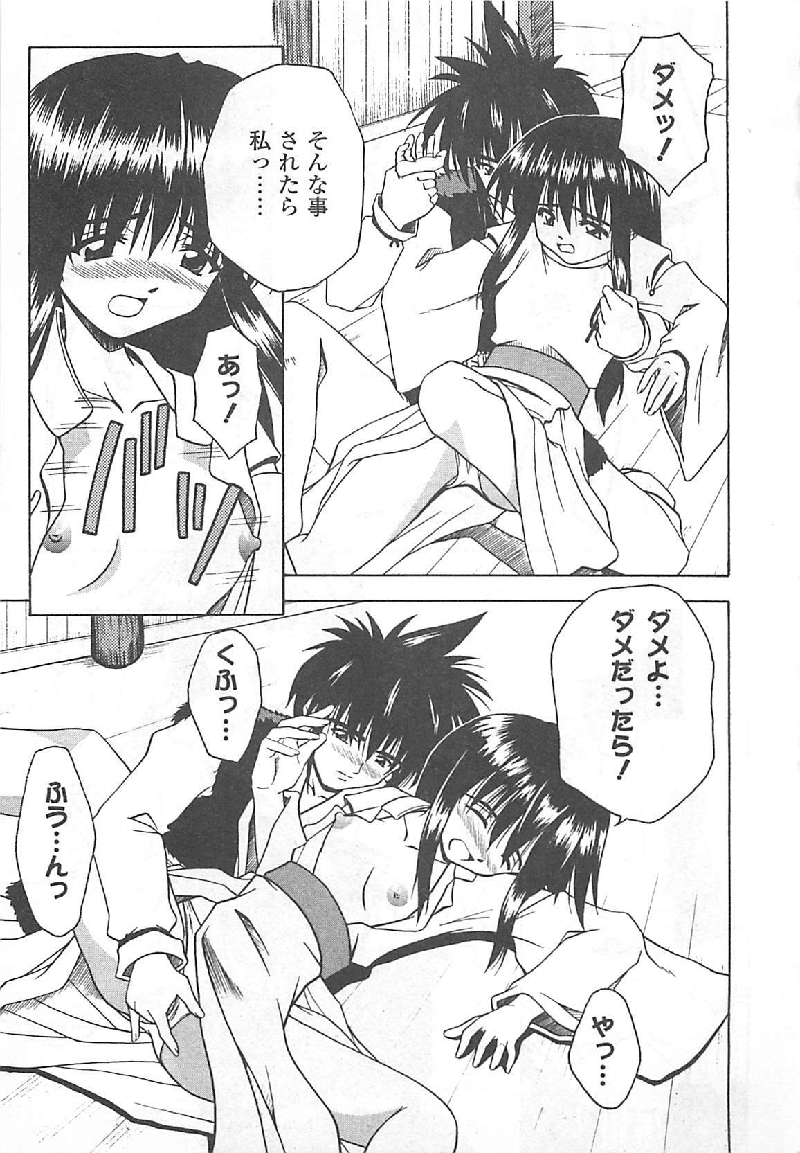 [Haduki Kazuhiro] Mana Musume page 134 full