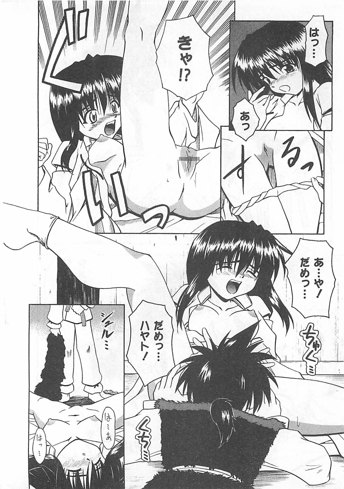 [Haduki Kazuhiro] Mana Musume page 135 full