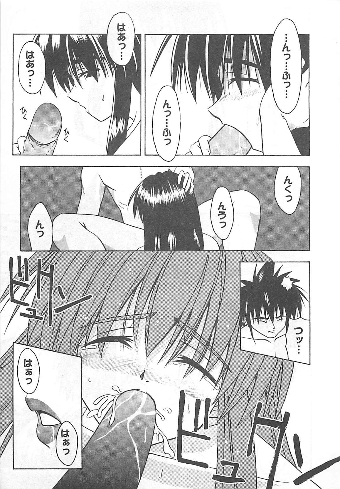 [Haduki Kazuhiro] Mana Musume page 138 full