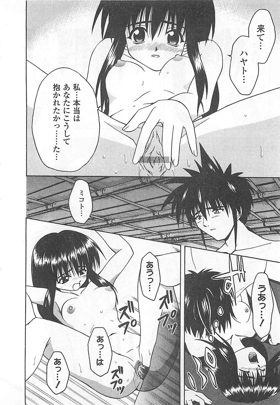 [Haduki Kazuhiro] Mana Musume page 139 full