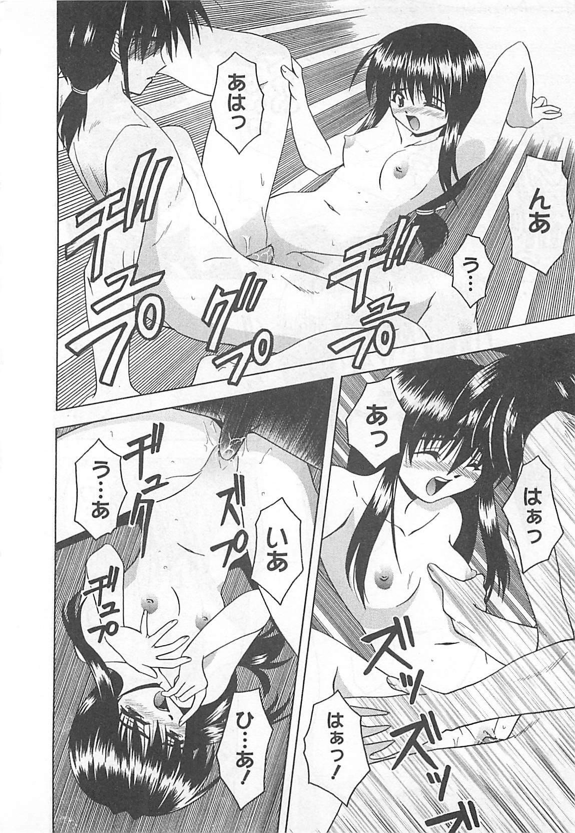 [Haduki Kazuhiro] Mana Musume page 141 full